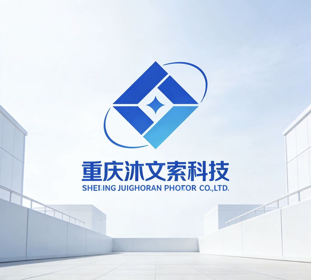 重庆沐雯束科技有限公司